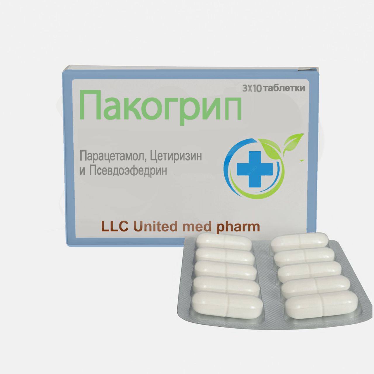 Пакогрип